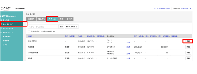 スクリーンショット 2024-11-29 14.20.02