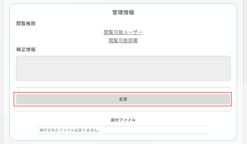 スクリーンショット 2025-06-10 16.40.27
