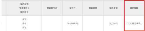 スクリーンショット 2025-06-13 15.17.02