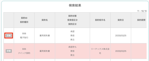 スクリーンショット 2025-06-16 14.22.19