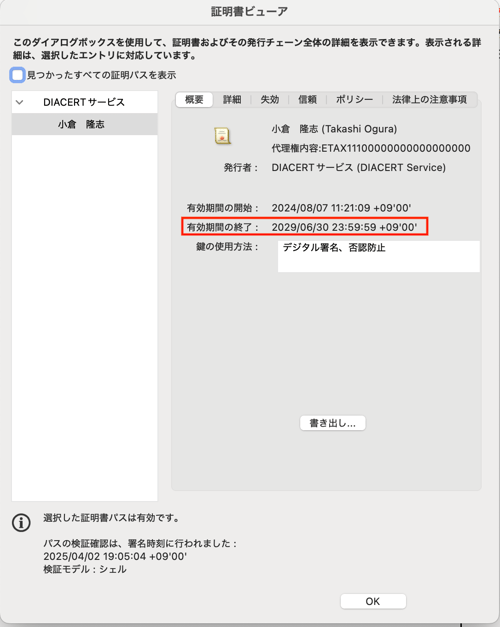 スクリーンショット 2025-06-16 14.36.49