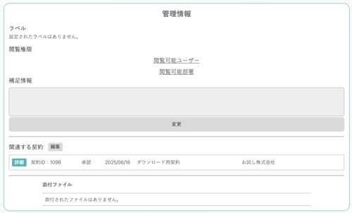 スクリーンショット 2025-06-16 16.11.05