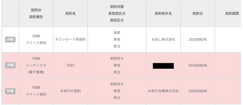 スクリーンショット 2025-06-16 16.32.08-1