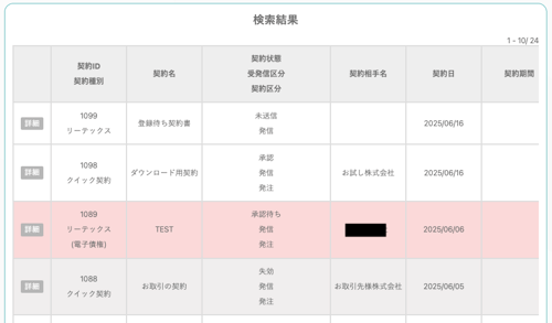 スクリーンショット 2025-06-16 16.40.49