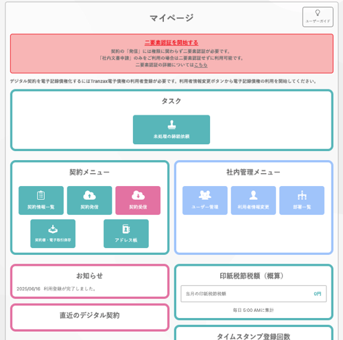 スクリーンショット 2025-06-17 10.45.32