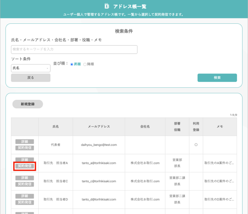 スクリーンショット 2025-06-17 15.45.20
