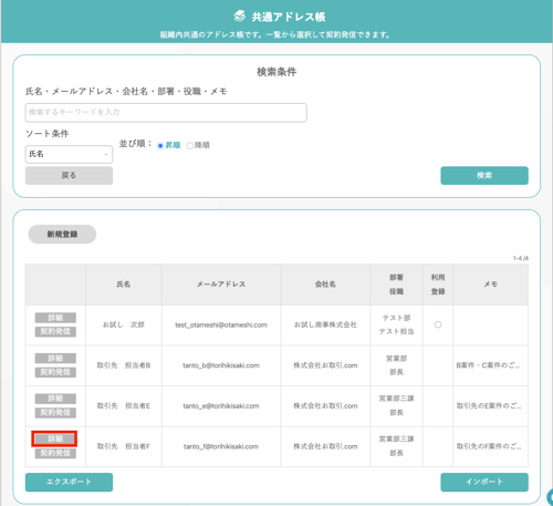 スクリーンショット 2025-06-17 16.24.52