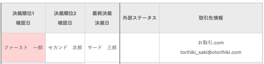 スクリーンショット 2025-06-18 11.41.02