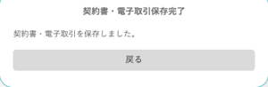 スクリーンショット 2025-06-23 10.55.37