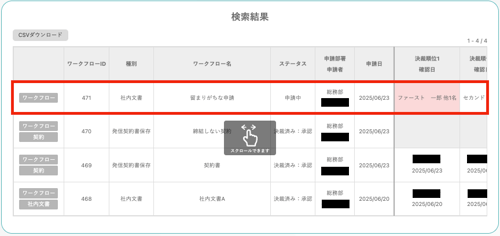 スクリーンショット 2025-06-23 15.12.56