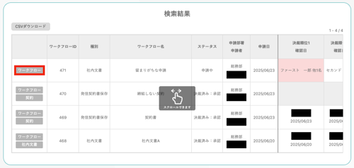 スクリーンショット 2025-06-23 15.39.22