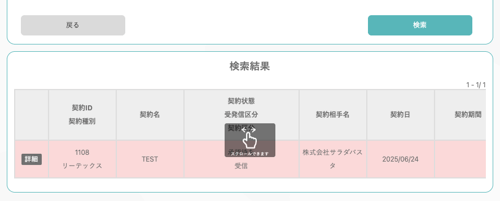 スクリーンショット 2025-06-24 16.50.23
