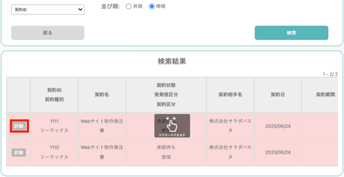 スクリーンショット 2025-06-24 17.17.55