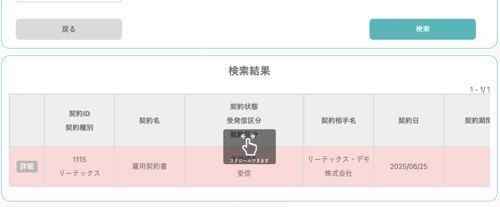 スクリーンショット 2025-06-25 11.30.56