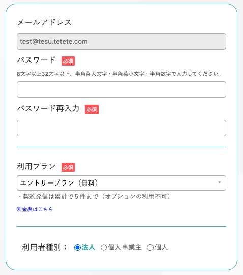 スクリーンショット 2025-06-27 11.32.48