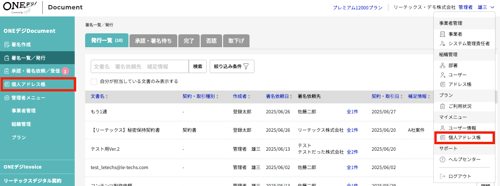 スクリーンショット 2025-06-27 14.35.01