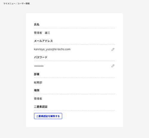 スクリーンショット 2025-06-27 16.53.25