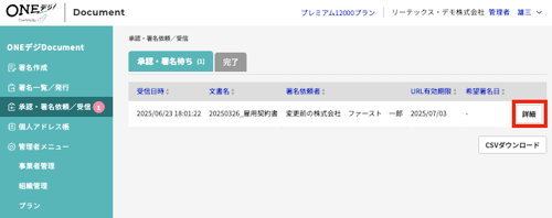 スクリーンショット 2025-06-30 10.32.16