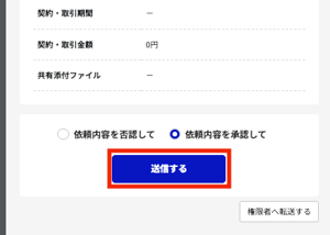スクリーンショット 2025-06-30 10.34.52
