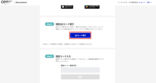 スクリーンショット 2025-07-04 11.47.49