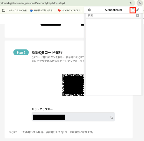 スクリーンショット 2025-07-04 11.49.16