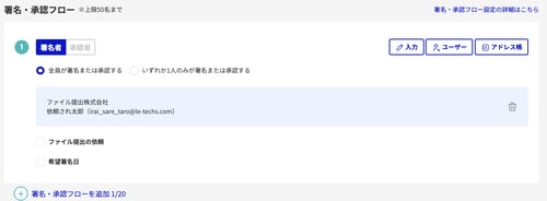 FireShot Capture 221 - 署名作成署名依頼の準備 - ONEデジDocument - prerelease.keiyaku.le-techs.com