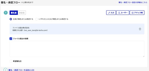FireShot Capture 222 - 署名作成署名依頼の準備 - ONEデジDocument - prerelease.keiyaku.le-techs.com