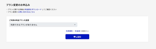 FireShot Capture 252 - プランご利用状況 - ONEデジDocument - prerelease.keiyaku.le-techs.com