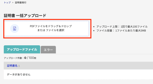 FireShot Capture 268 - 証明書発行 - ONEデジCertificate - prerelease.certificate.le-techs.com