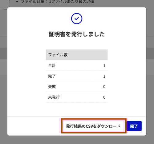 FireShot Capture 278 - 証明書発行 - ONEデジCertificate - prerelease.certificate.le-techs.com