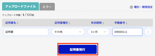FireShot Capture 280 - 証明書発行 - ONEデジCertificate - prerelease.certificate.le-techs.com